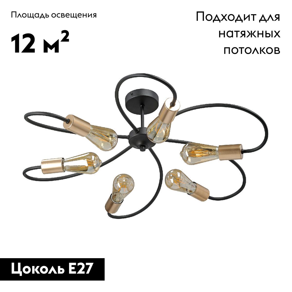 Потолочная люстра Vitaluce V3076-1/6PL в Санкт-Петербурге