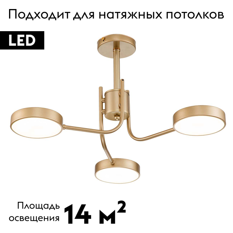 Потолочная светодиодная led люстра Escada Skylar 10258/3LED в #REGION_NAME_DECLINE_PP#
