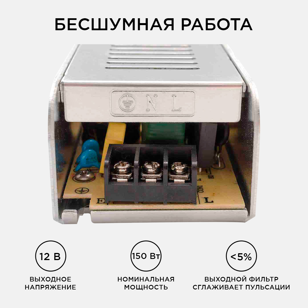 Блок питания Apeyron 12В 150Вт IP20 12, А 03-50 в Санкт-Петербурге