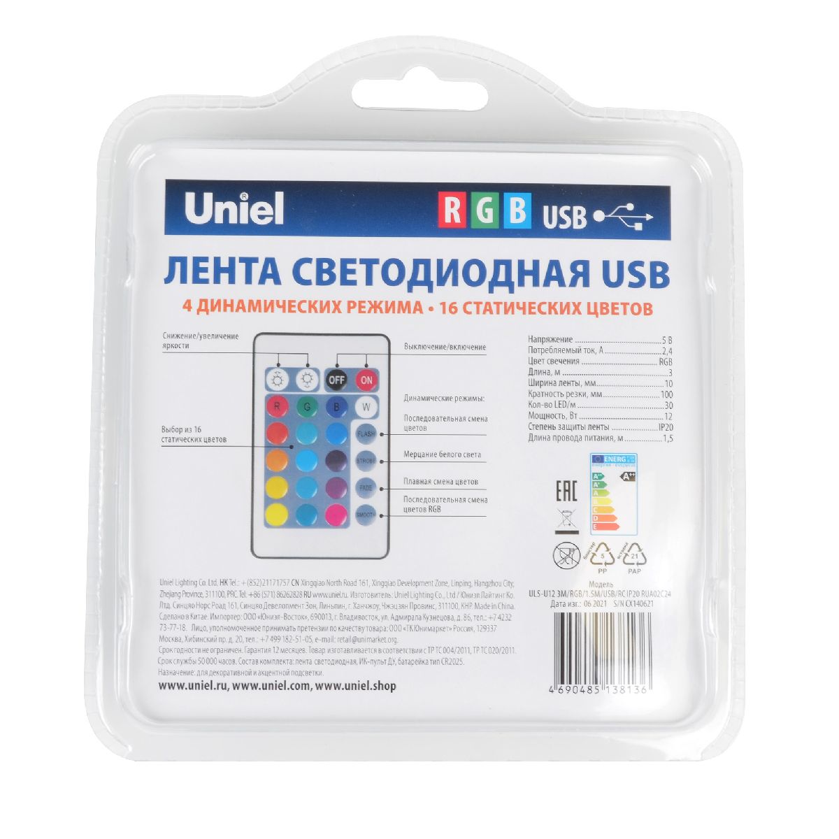 Светодиодная лента Uniel ULS-U12 3M/RGB/1.5M/USB/RC IP20 RUA02C24 блистер UL-00007534 в Санкт-Петербурге
