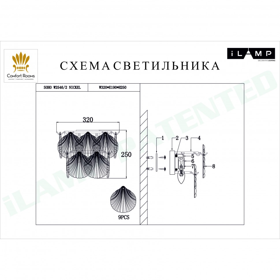 Настенный светильник iLamp Soho W2546-2 Nickel в Санкт-Петербурге