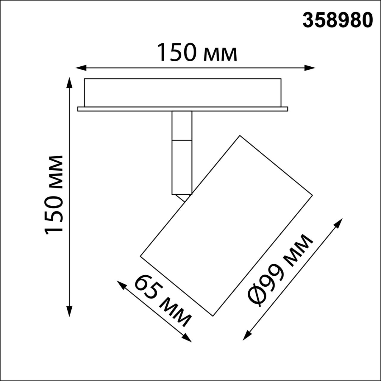 Трековый светильник Novotech Flum 358980 в Санкт-Петербурге