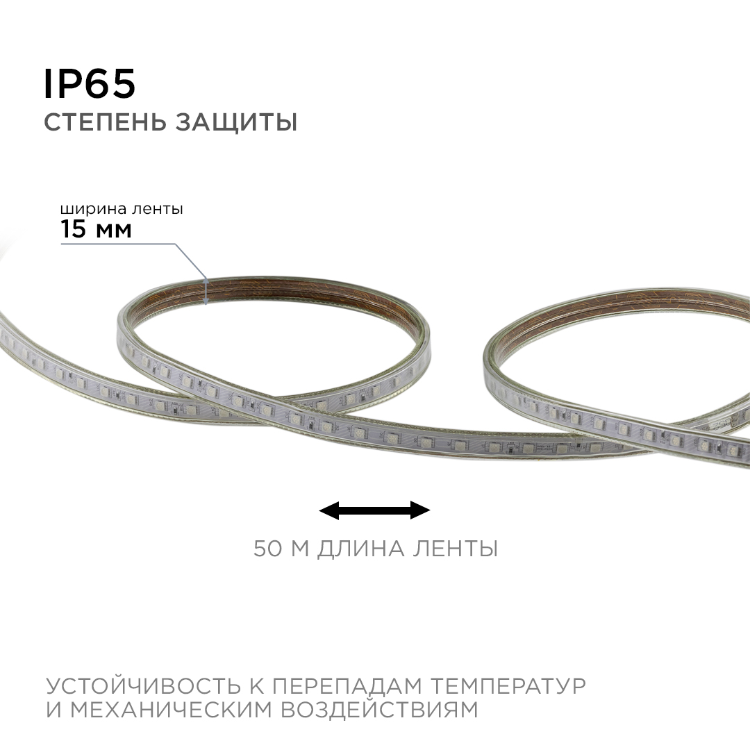 Светодиодная лента Apeyron Эконом 220В 5050 8Вт/м RGB 50м IP65 O17-10 в Санкт-Петербурге