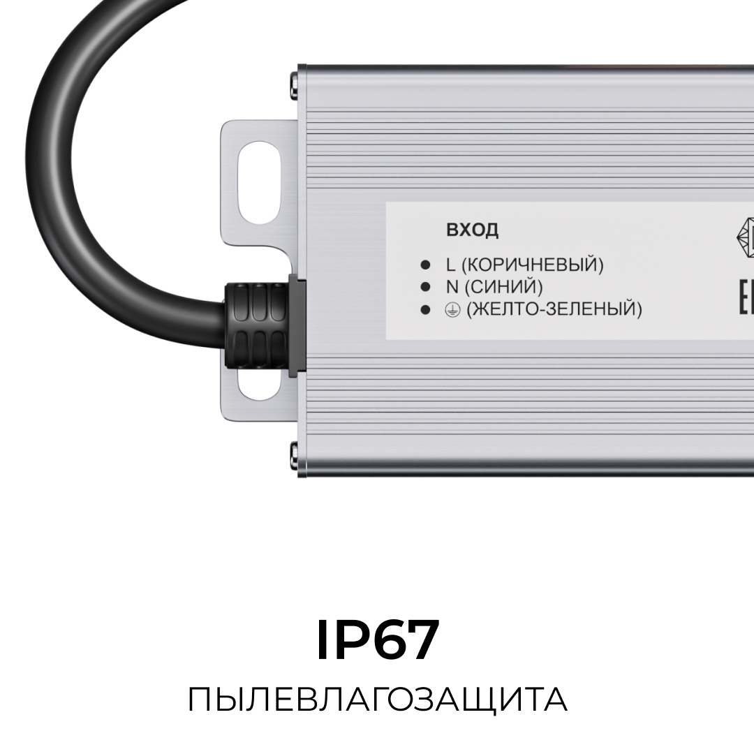 Блок питания OGM 24В, 100Вт, 186-264В, 4,2А, IP67 PS3-90 в #REGION_NAME_DECLINE_PP#