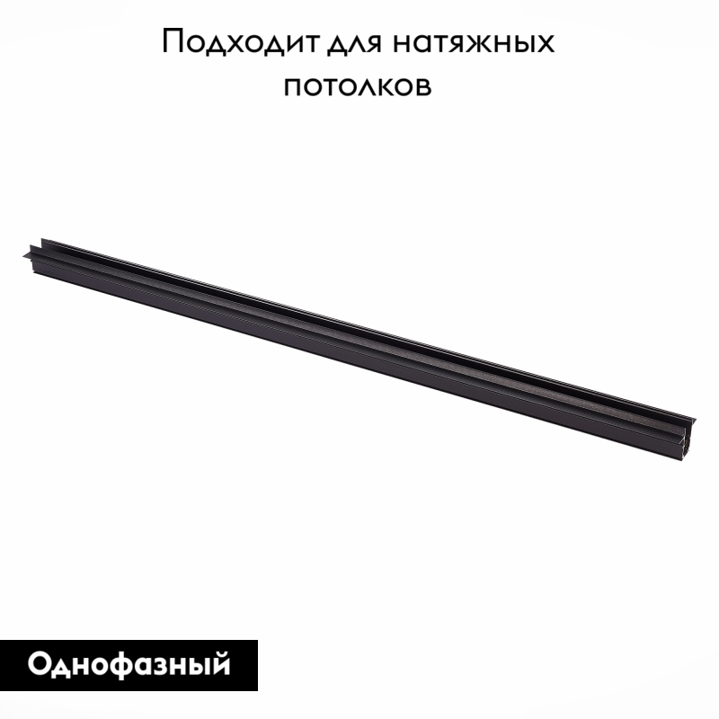 Шинопровод магнитный встраиваемый ST Luce Skyline 48 ST004.439.00 в Санкт-Петербурге