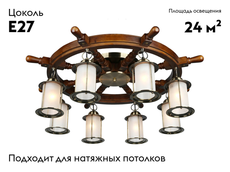 Потолочная люстра Omnilux OML-50307-08 в #REGION_NAME_DECLINE_PP#