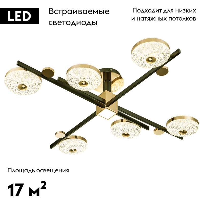 Потолочная люстра Escada Divita 10219/6LED в Санкт-Петербурге