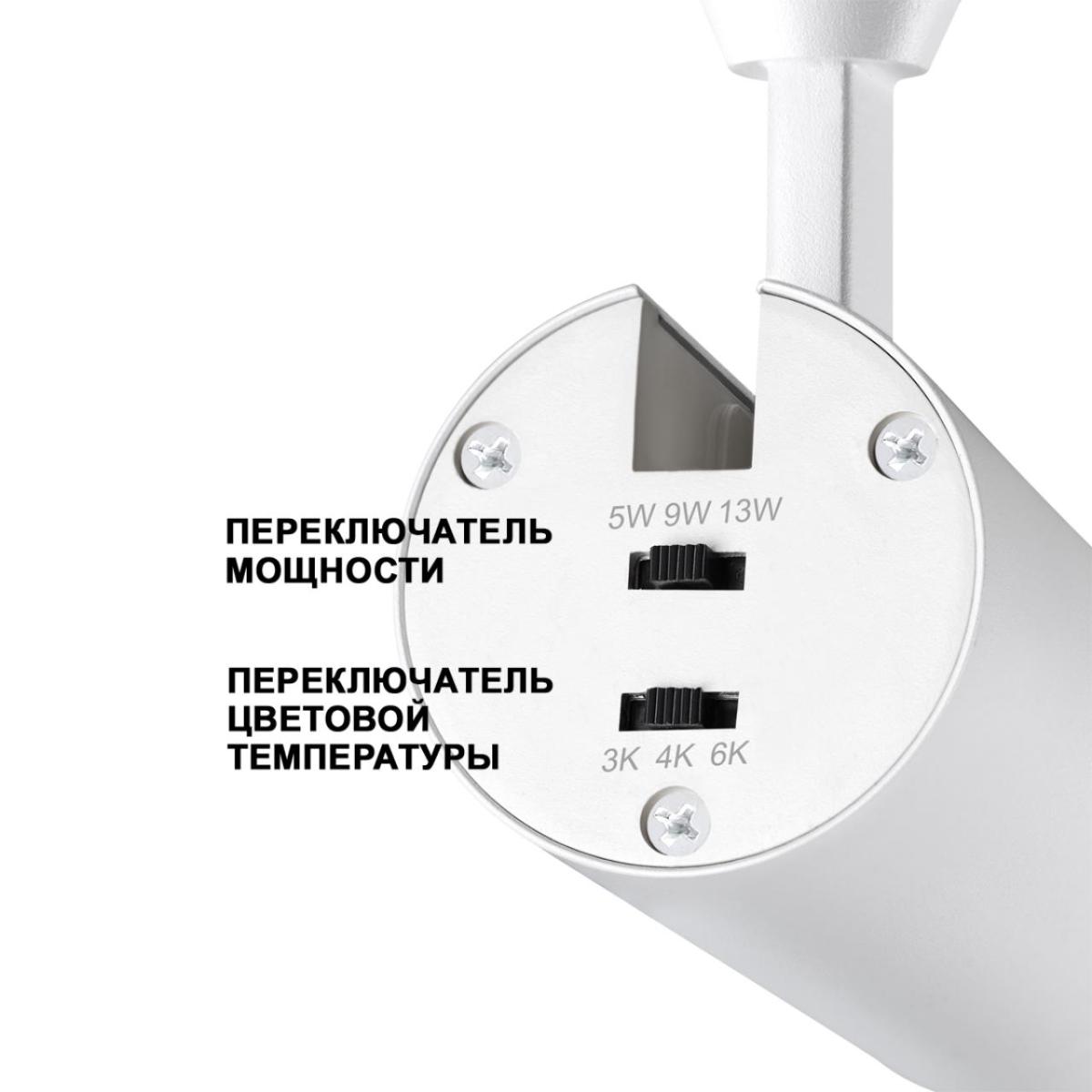 Трековый трехфазный светильник Novotech Nail 359030 в Санкт-Петербурге