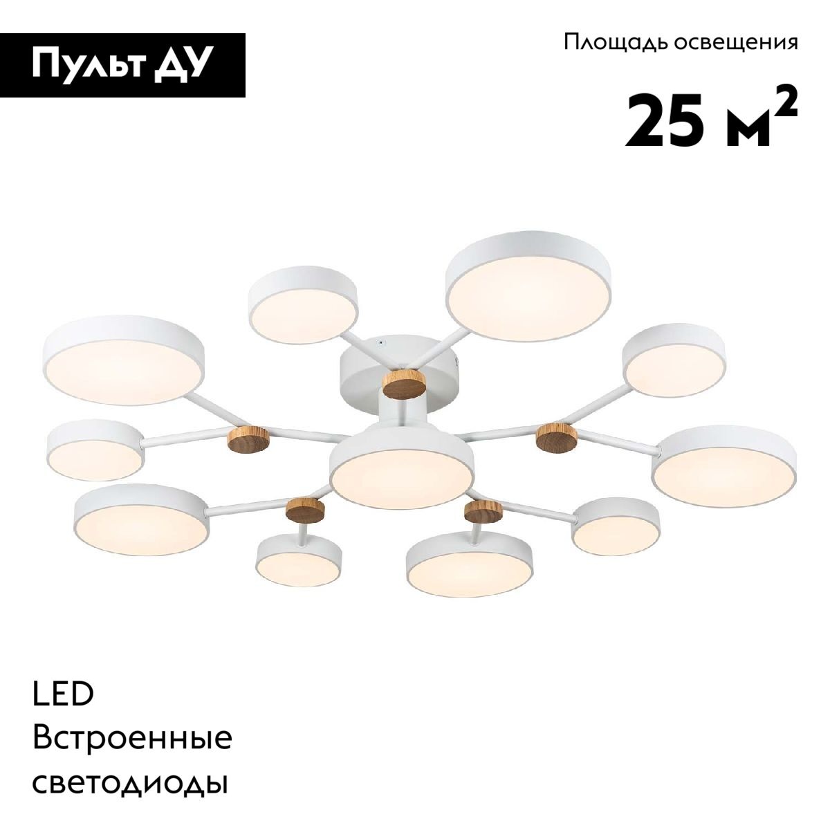 Потолочная светодиодная люстра LED4U L3201-960 WT в Санкт-Петербурге
