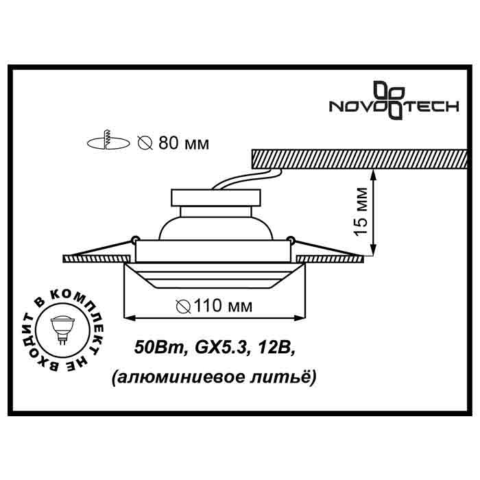Встраиваемый светильник с диммером Novotech Nemo 369562 в Санкт-Петербурге