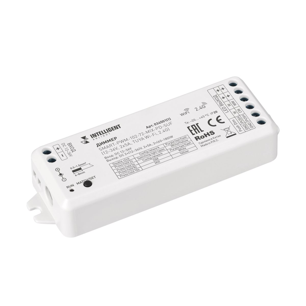 Диммер Arlight SMART-PWM-102-72-MIX-PD-SUF (12-36V, 2x5A, TUYA Wi-Fi, 2.4G) (IARL, IP20 Пластик) 034501(1) в #REGION_NAME_DECLINE_PP#
