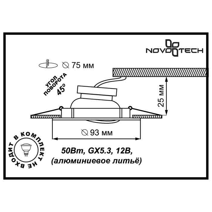 Встраиваемый светильник диммируемый Novotech Antic 369434 в Санкт-Петербурге