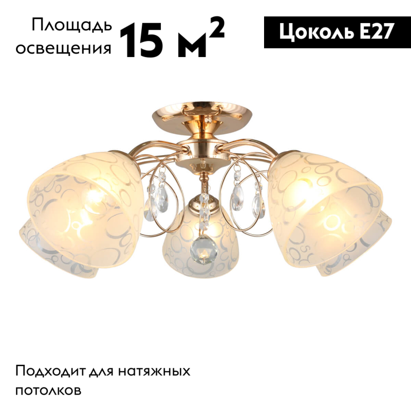 Потолочная люстра Omnilux Caldiero OML-29007-05 в #REGION_NAME_DECLINE_PP#