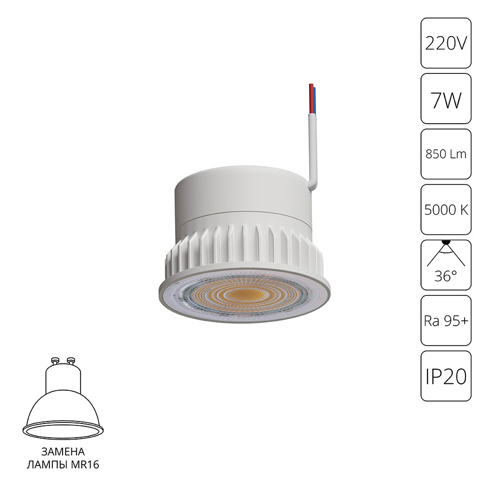 Светодиодный модуль Arte Lamp Ore A22070-5K в Санкт-Петербурге