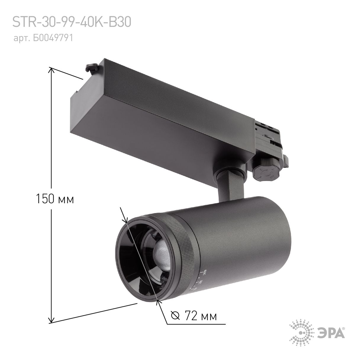 Трековый светильник ЭРА STR-30-99-40K-B30 Б0049791 в Санкт-Петербурге