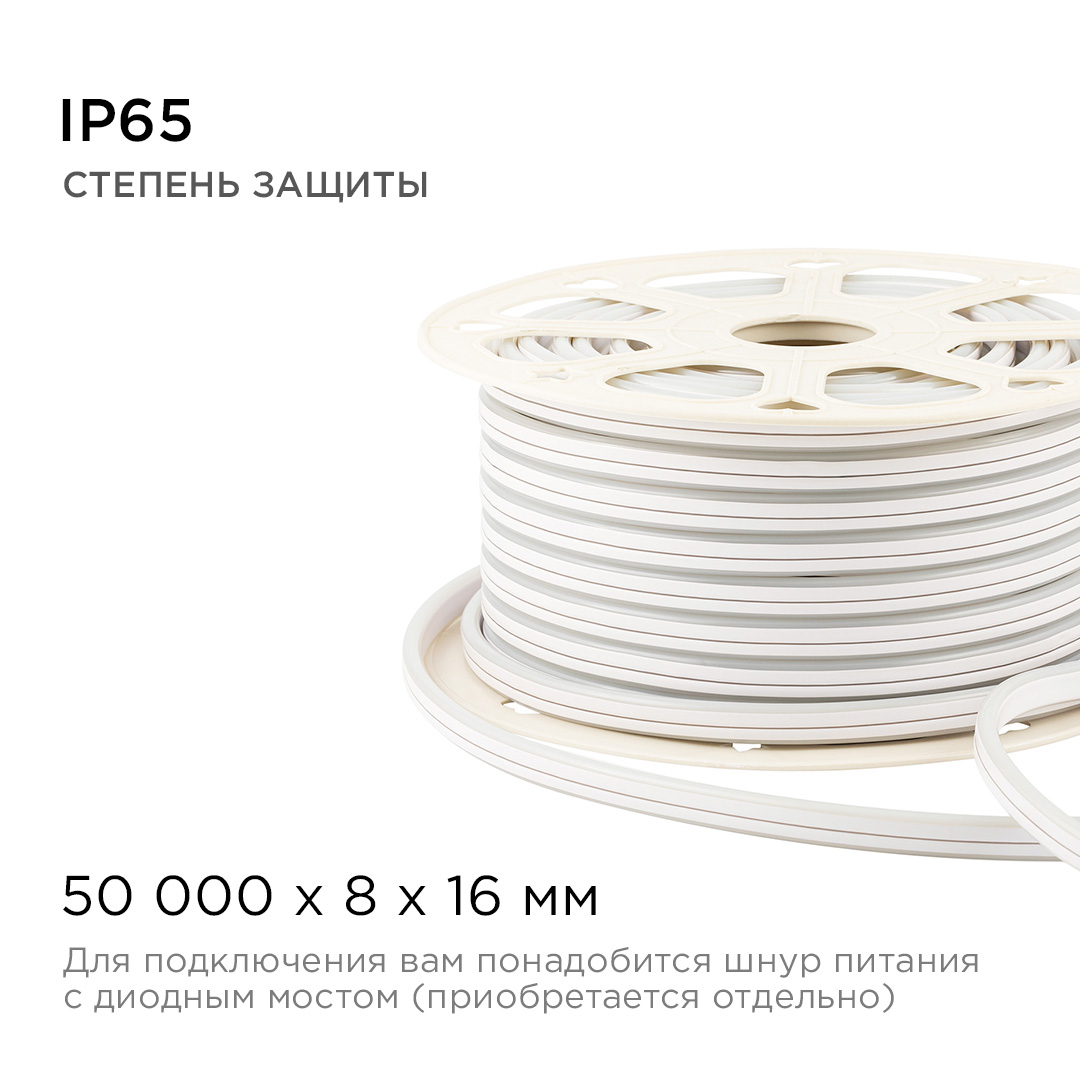 Светодиодный двусторонний неон Apeyron Стандарт 220В 2835 6Вт/м желтый 50м IP65 17-28 в #REGION_NAME_DECLINE_PP#