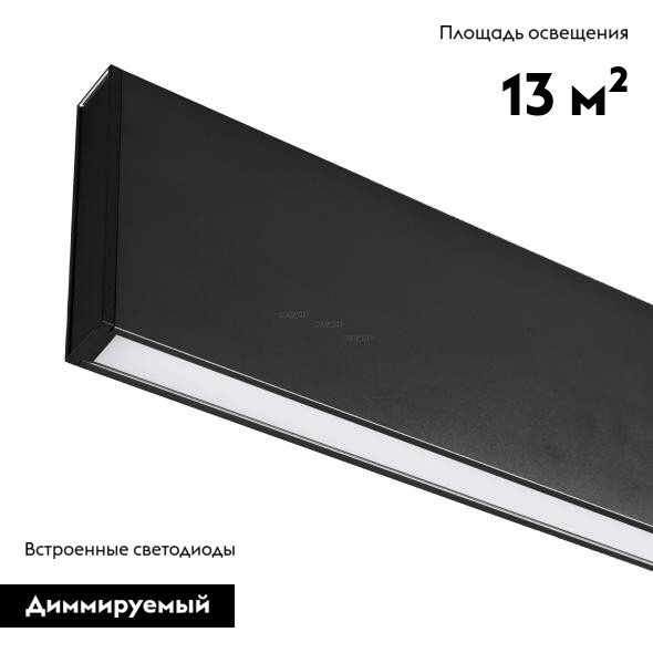 Линейный светильник Arlight Lineair Flat 031471 в Санкт-Петербурге