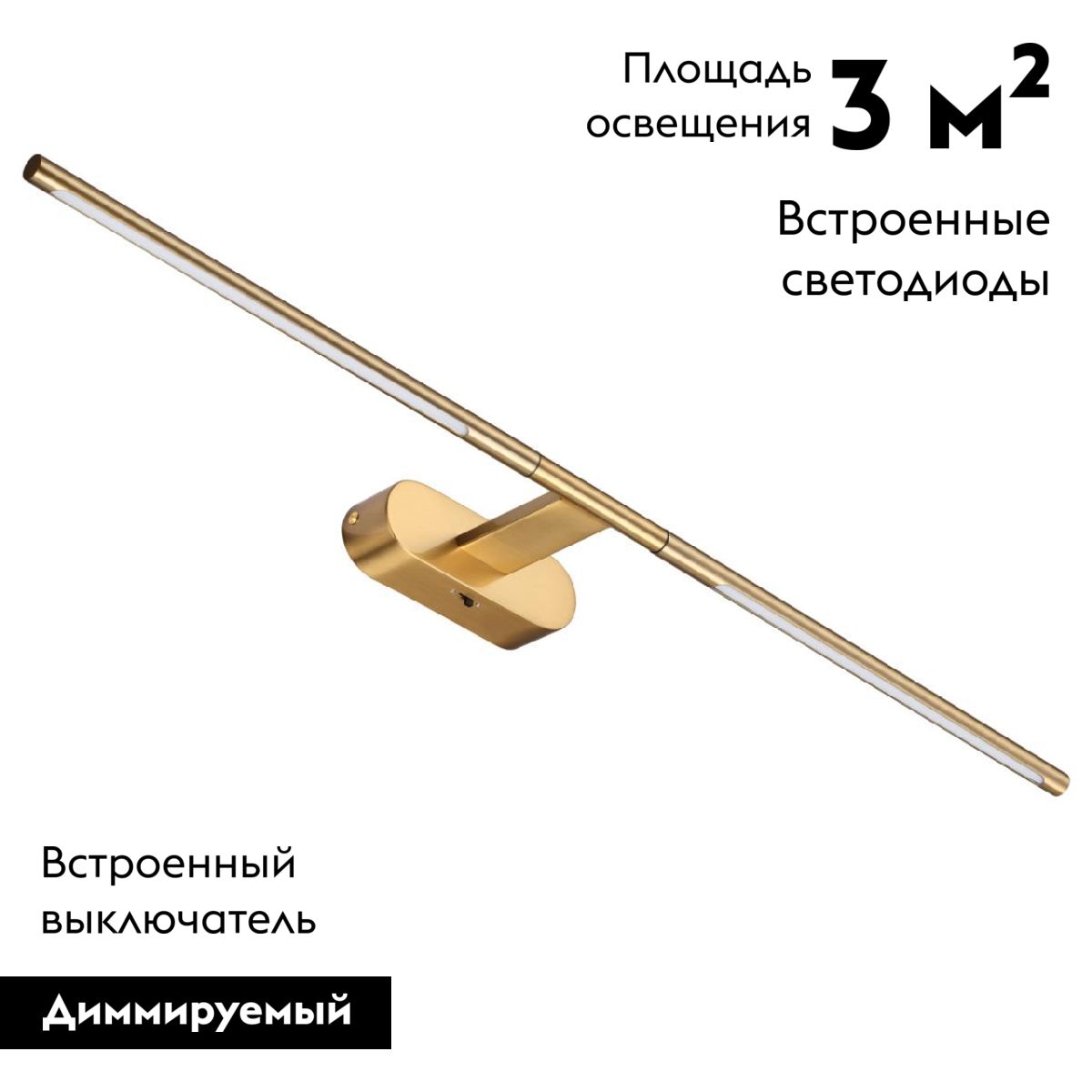 Подсветка для зеркала Odeon Light Aledo 6635/9WL в #REGION_NAME_DECLINE_PP#