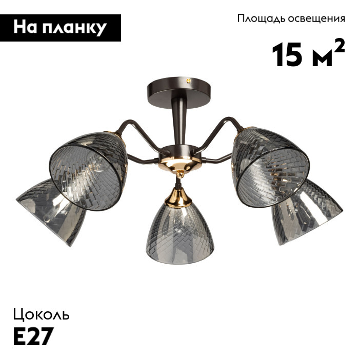 Потолочная люстра De Markt Альфа 115010405 в Санкт-Петербурге