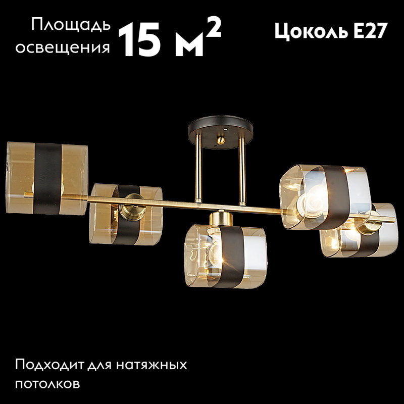 Потолочная люстра Reluce 04223-0.3-05 AB+BK в Санкт-Петербурге
