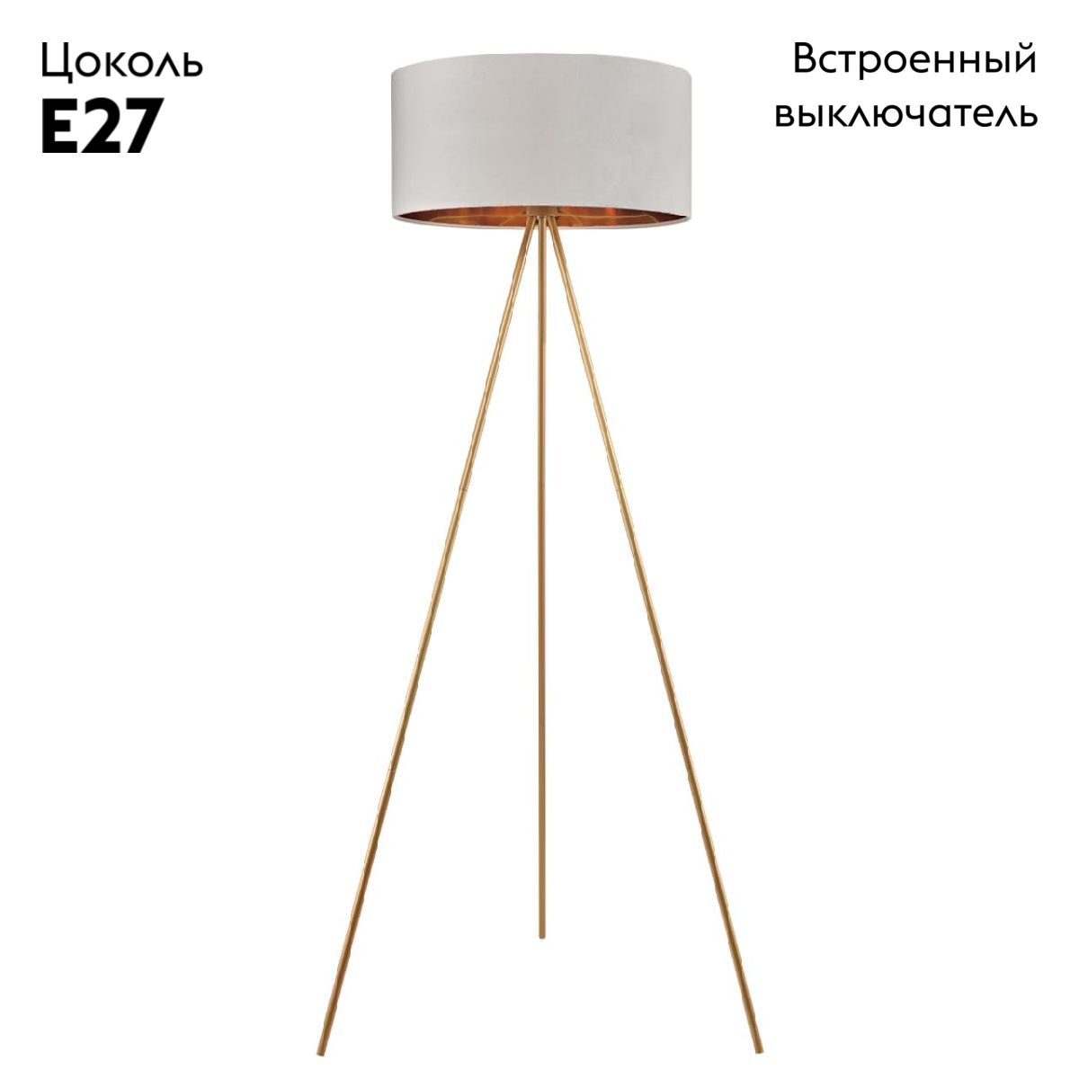 Торшер Lumion Tapioka 8077/1F в #REGION_NAME_DECLINE_PP#