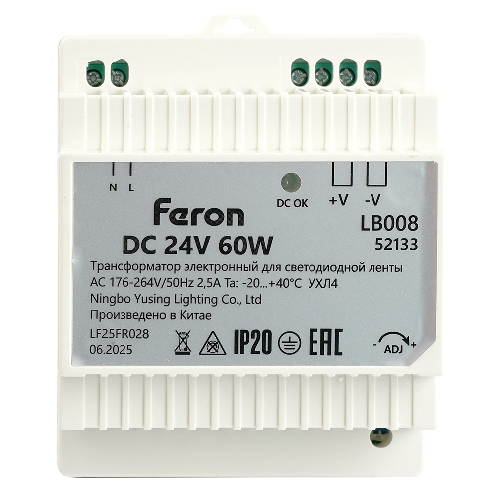 Трансформатор электронный на DIN-рейку Feron LB008 60W 24V IP20 52133 в Санкт-Петербурге