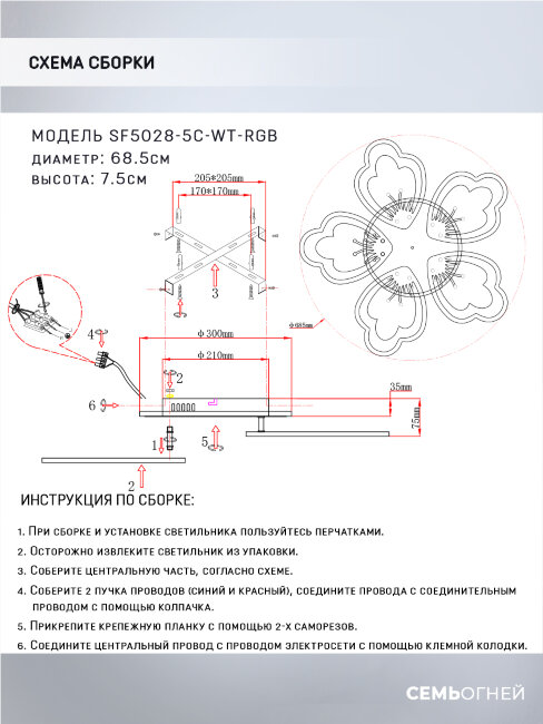 Потолочная люстра Seven Fires Ferenk SF5028/5C-WT-RGB в Санкт-Петербурге