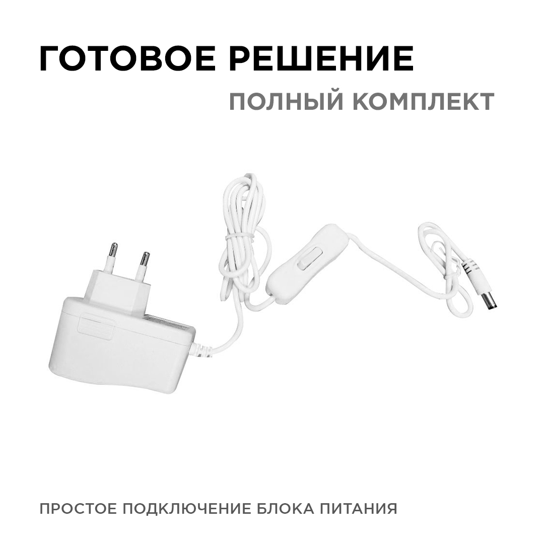 Блок питания Apeyron 12В 12Вт IP44 1A разъем 2,5*5,5мм 03-54 в Санкт-Петербурге