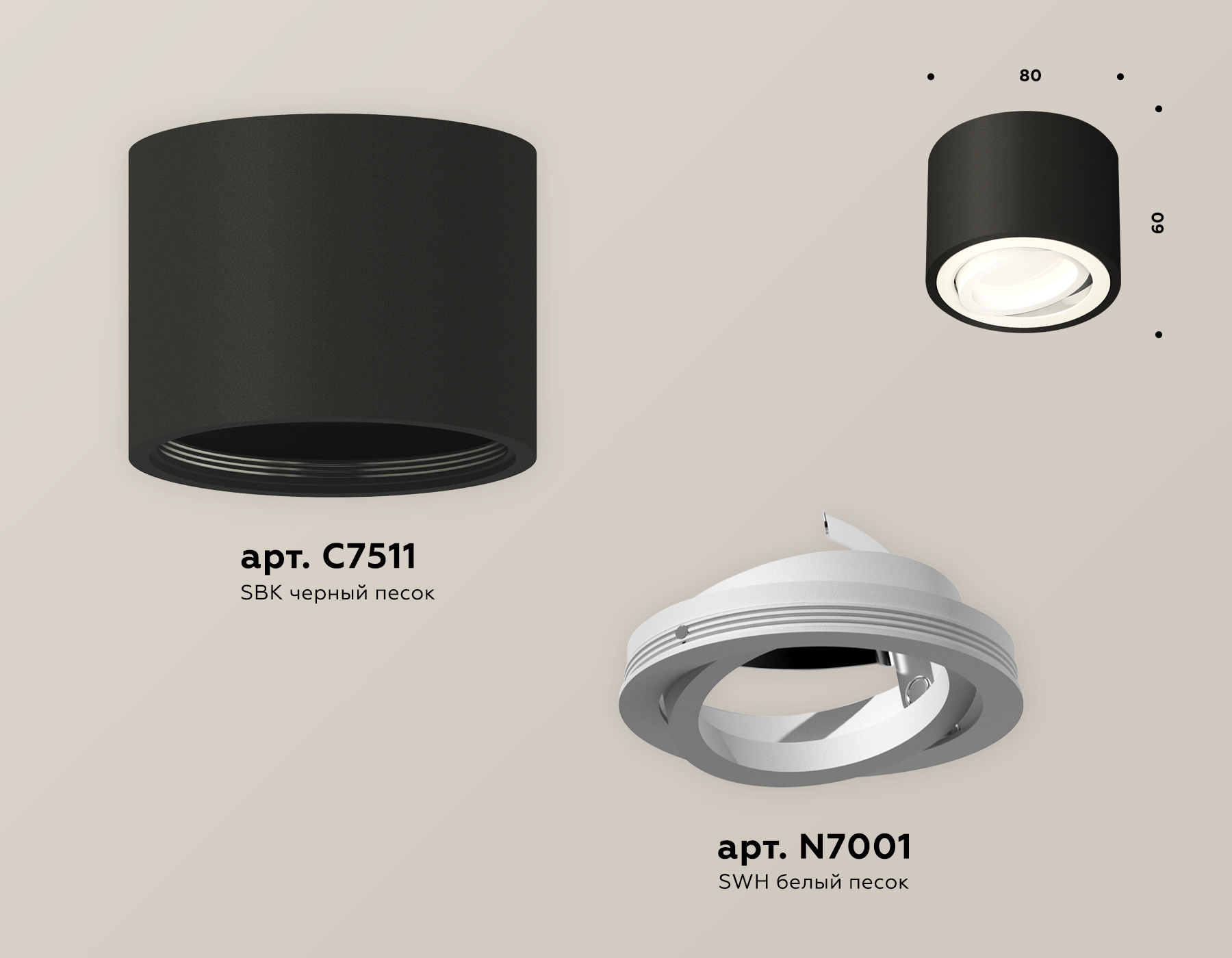 Потолочный светильник Ambrella Light Techno Spot XS7511001 (C7511, N7001) в Санкт-Петербурге