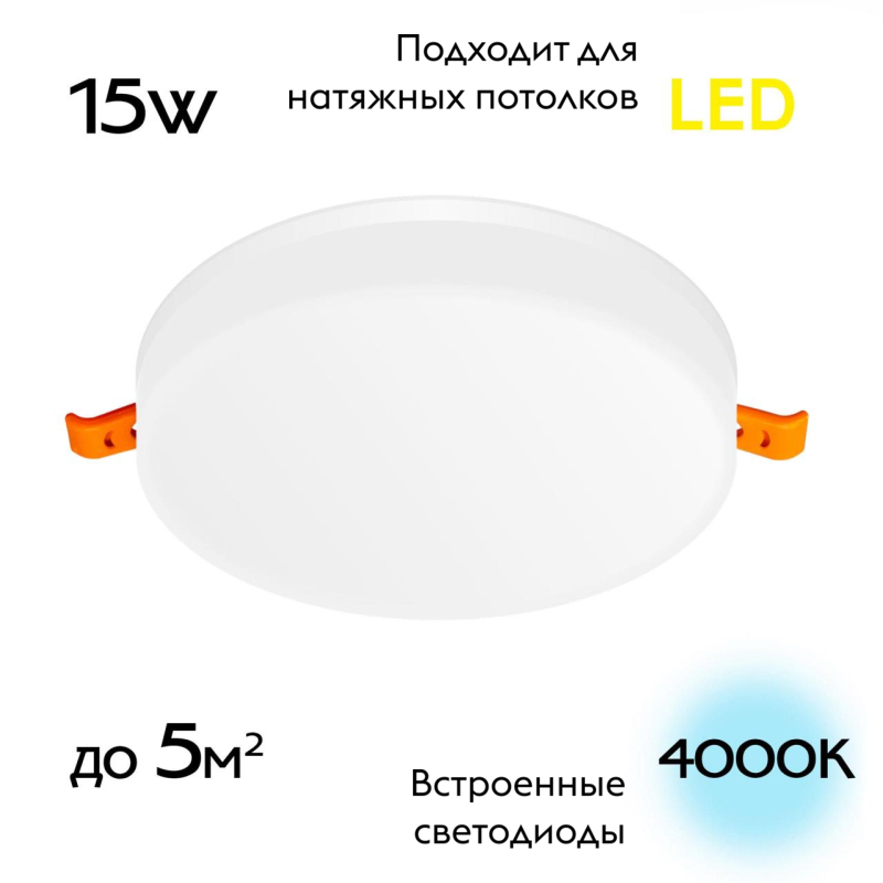 Встраиваемый светильник Citilux Вега CLD5315N в #REGION_NAME_DECLINE_PP#