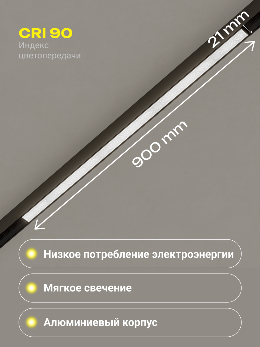 Трековый магнитный светильники Sveti Magnum SLD-T0103-030-B в Санкт-Петербурге