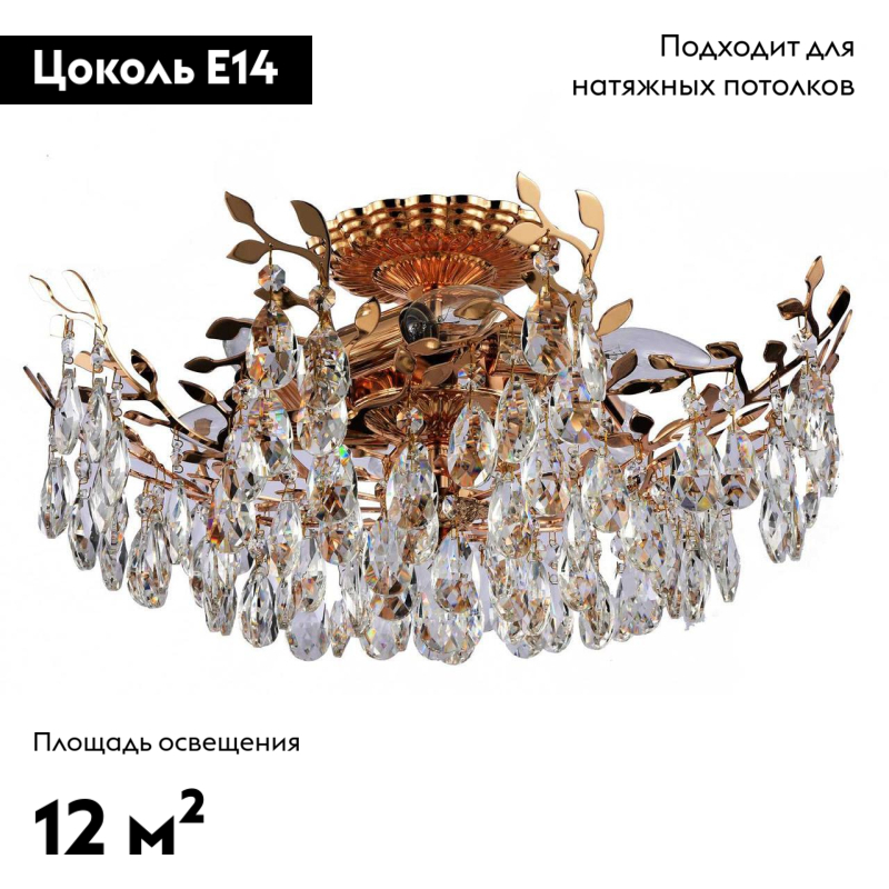 Потолочная люстра Stilfort Sofia 1031/03/06C в Санкт-Петербурге