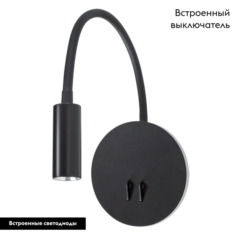 Бра Arte Lamp Electra A8231AP-1BK в Санкт-Петербурге