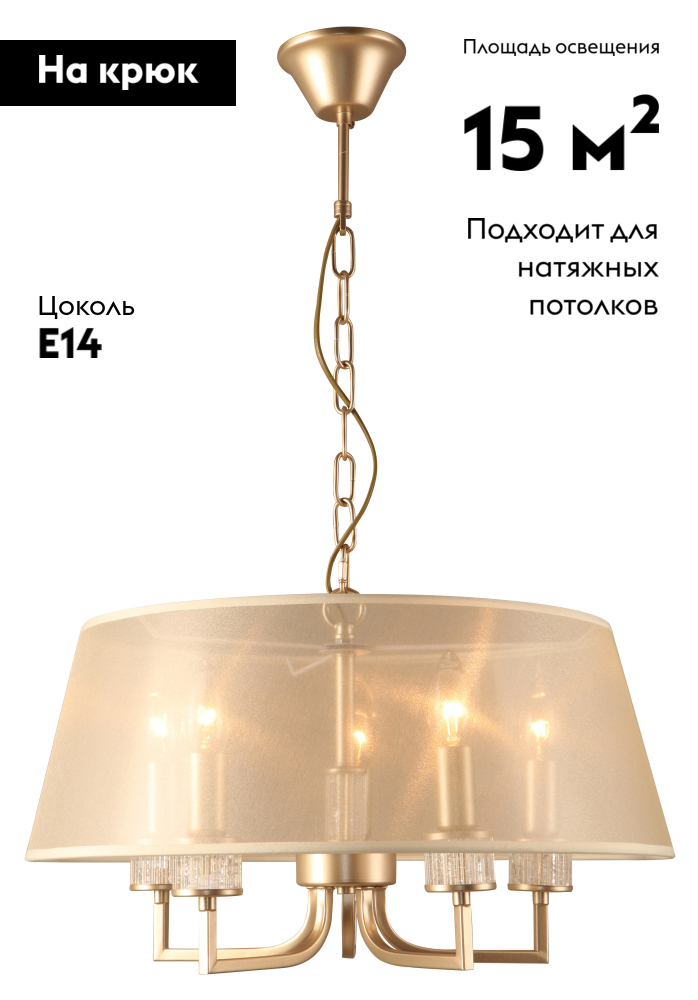 Подвесная люстра Rivoli Elinor 2083-310 Б0055626 в #REGION_NAME_DECLINE_PP#