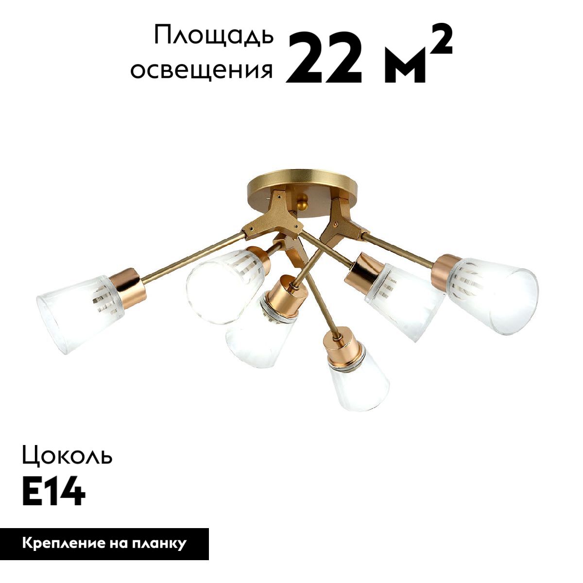 Потолочная люстра Escada Felicia 1137/6P в Санкт-Петербурге