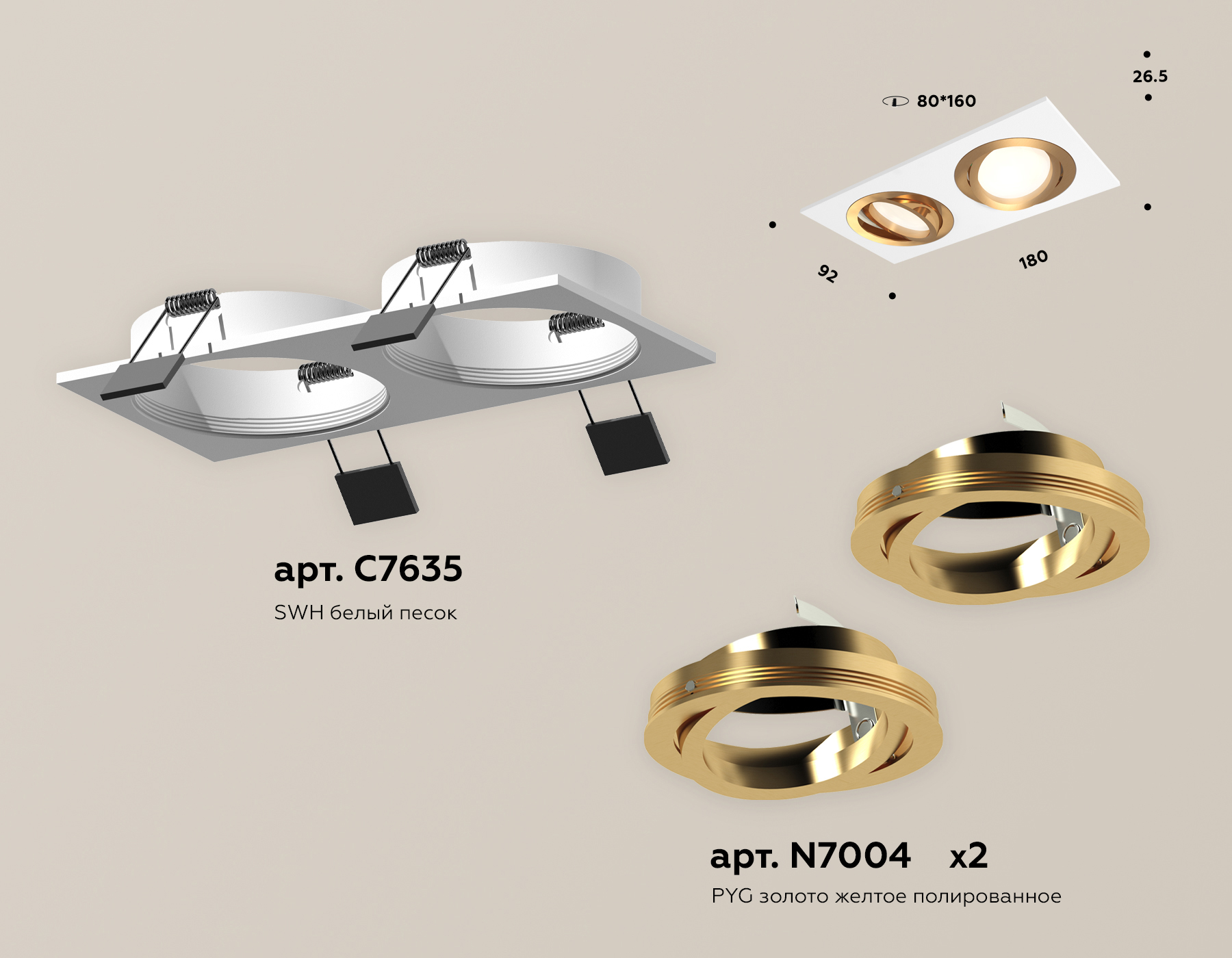 Встраиваемый светильник Ambrella Light Techno Spot XC7635083 (C7635, N7004) в Санкт-Петербурге