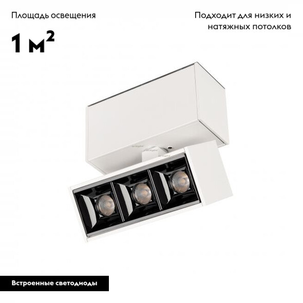 Трековый светодиодный светильник Arlight Mag-Laser-Fold-45-S84-3W Warm3000 027627 в Санкт-Петербурге