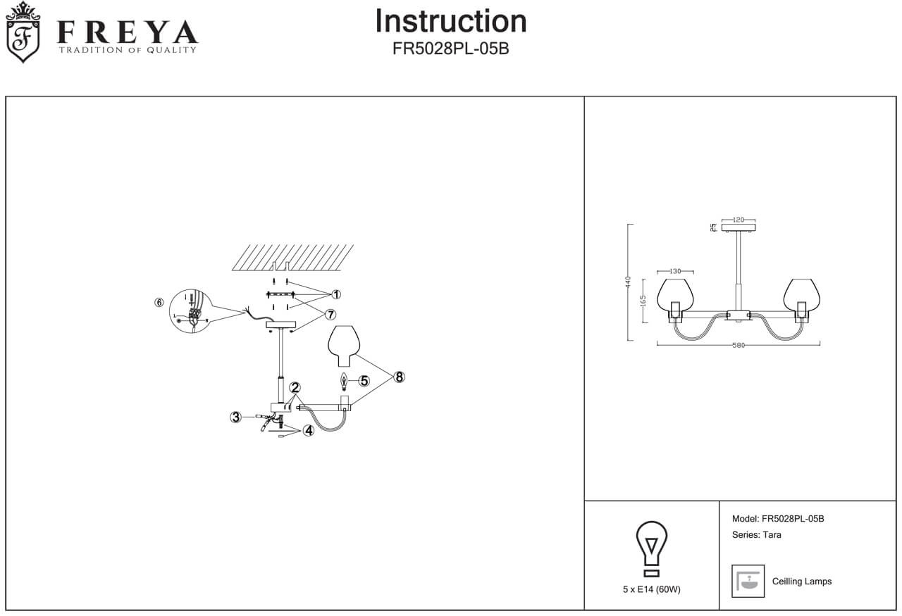 Потолочная люстра стекло Freya Tara FR5028PL-05B в #REGION_NAME_DECLINE_PP#