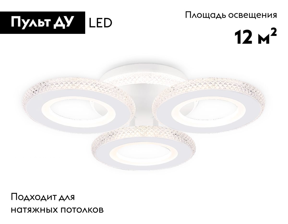 Потолочная люстра Ambrella Light Acrylica Original FA8866 в Санкт-Петербурге