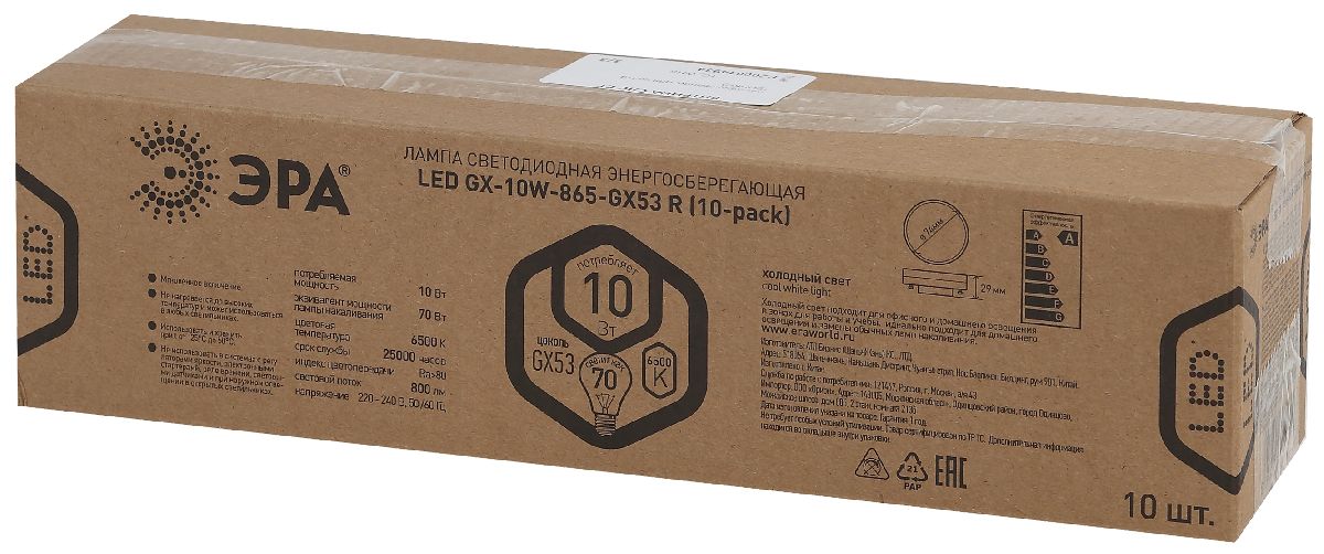 Лампа светодиодная Эра GX53 10W 6500K LED GX-10W-865-GX53 R (10-PACK) Б0045327 в Санкт-Петербурге