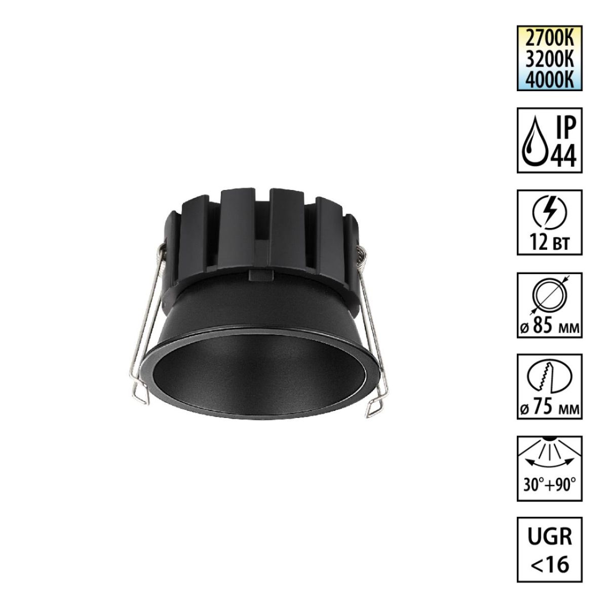 Встраиваемый светильник с переключателем цветовой температуры и угла рассеивания Novotech Wir Solis 359858 в Санкт-Петербурге