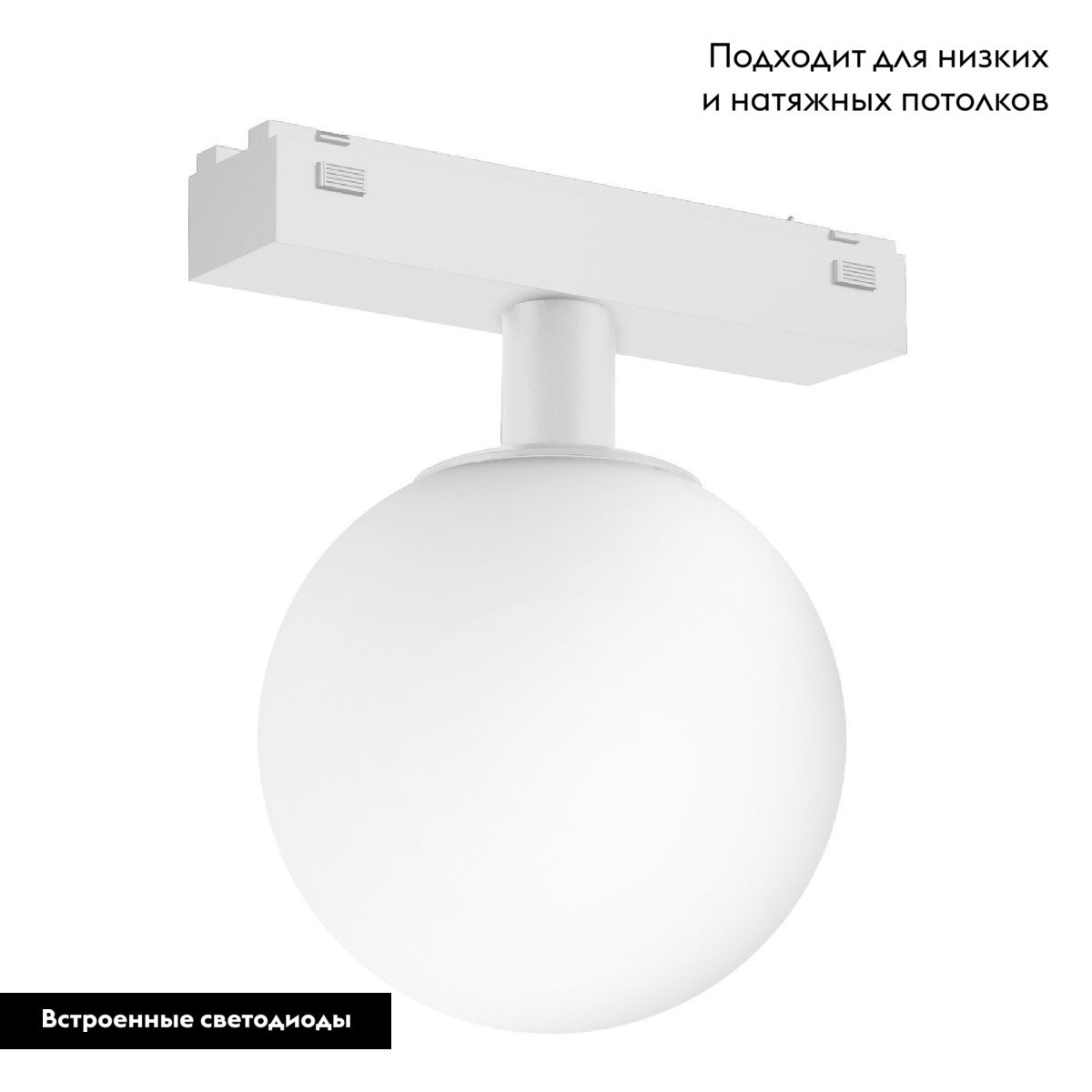 Трековый магнитный светильник Arlight MAG-VIBE-SFERO-R120-6W Day4000 (WH, 235 deg, 48V) 044459 в Санкт-Петербурге