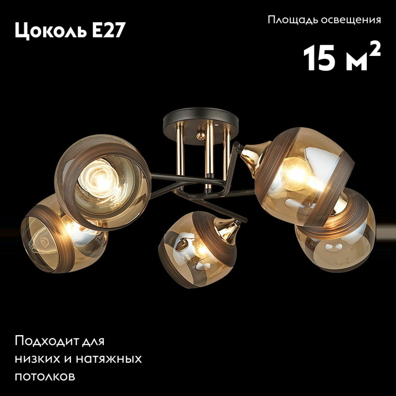 Потолочная люстра Reluce 03615-0.3-05 в #REGION_NAME_DECLINE_PP#