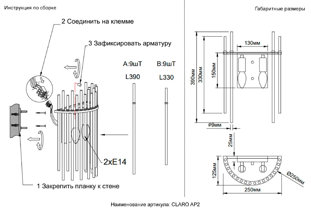 Настенный светильник Crystal Lux CLARO AP2 в Санкт-Петербурге