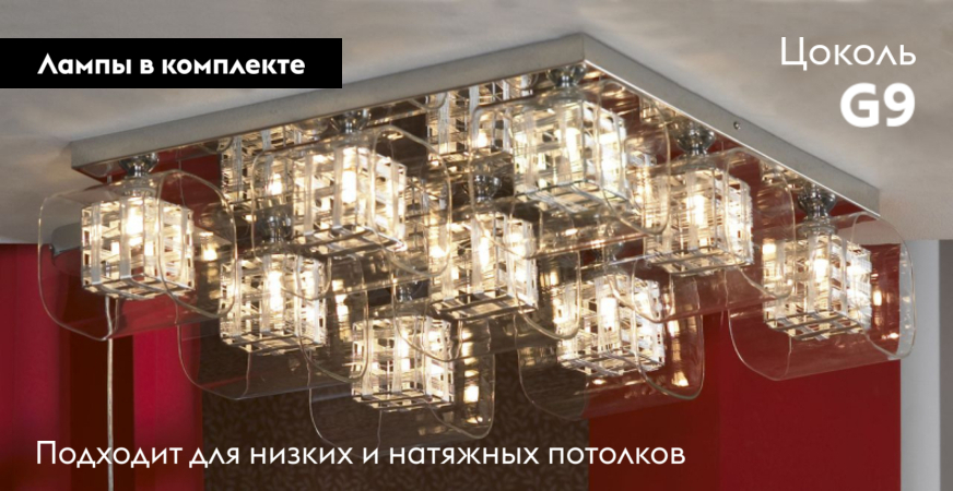Потолочная люстра Lussole Sorso LSC-8007-09 УЦ в Санкт-Петербурге