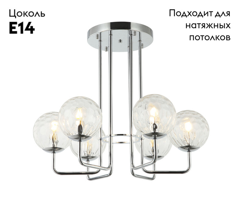 Потолочная люстра Stilfort Steely 2119/09/06P в Санкт-Петербурге