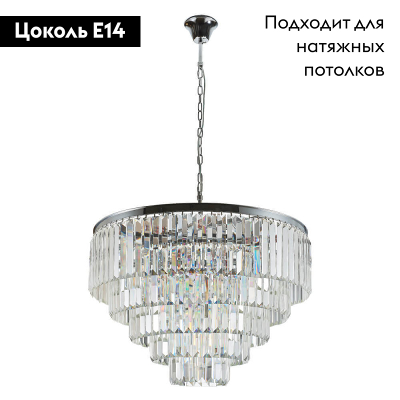Подвесная люстра Divinare Nova 3001/02 LM-13 в #REGION_NAME_DECLINE_PP#