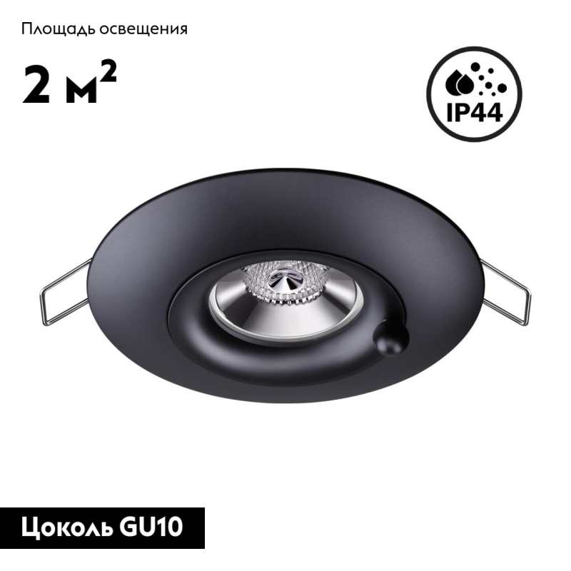 Встраиваемый влагозащищенный светильник Novotech Water 370792 в Санкт-Петербурге