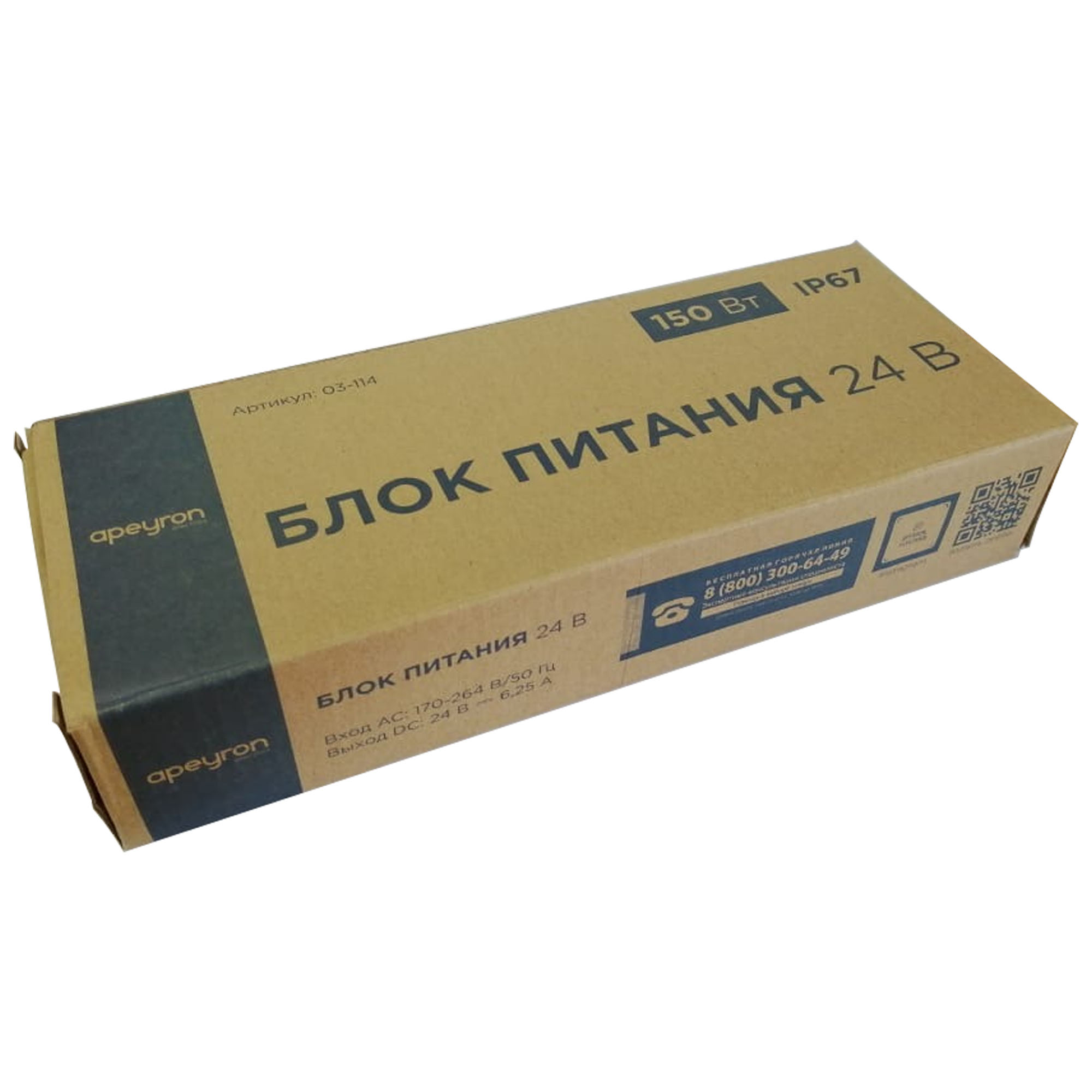 Блок питания Apeyron 24В 150Вт импульсный IP67 175-265В 6,25А 03-114 в Санкт-Петербурге