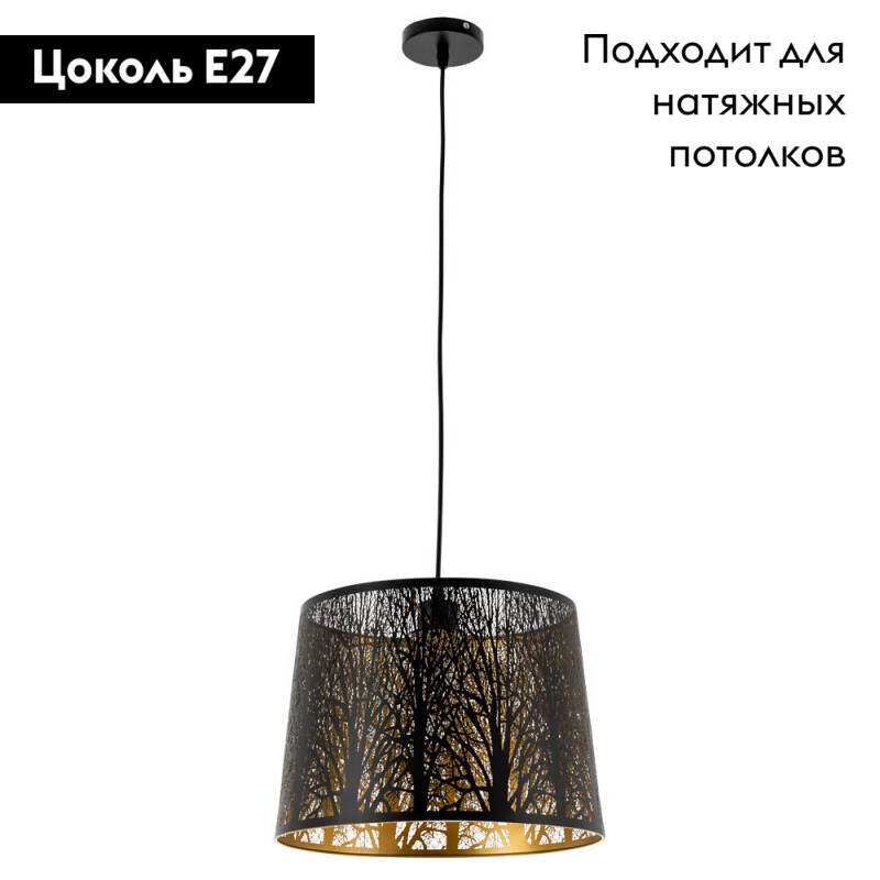Подвесной светильник ARTE Lamp A2769SP-1BK в #REGION_NAME_DECLINE_PP#